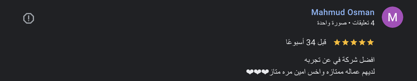رأي عميل 64